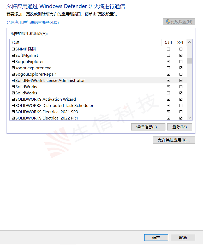 solidworks文件打开发生错误